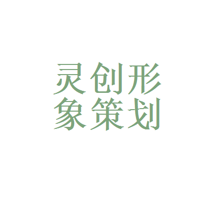 比较分析 成都锦江区乔登美语培训学校与合肥灵创企业形象策划的企业形象策划